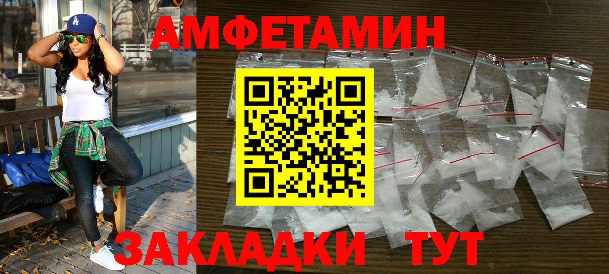 Тольятти  Амфетамин Premium  Вход с VPN 