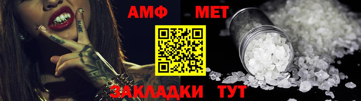 АМФ Розовый Тольятти