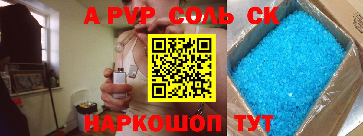 А ПВП мука  Alpha PVP мука  Тольятти  A-PVP Crystall  Alpha-PVP  Вход с VPN 