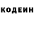 Codein напиток Lean (лин) Mehri Hanmedova
