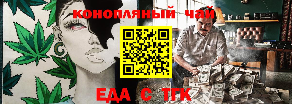 Canna-Cookies конопля  Тольятти 