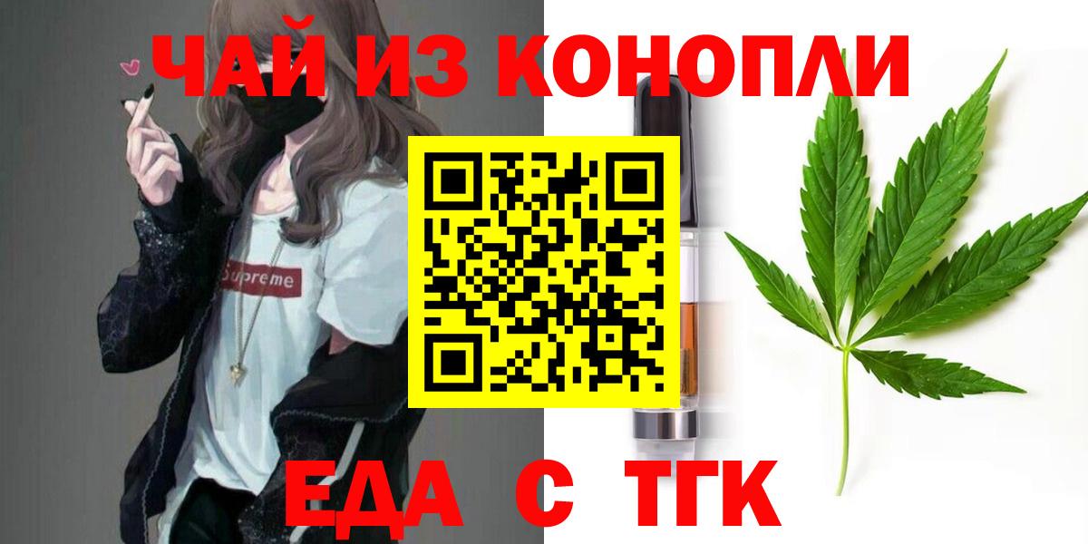 Canna-Cookies конопля  Вход с VPN  Тольятти 