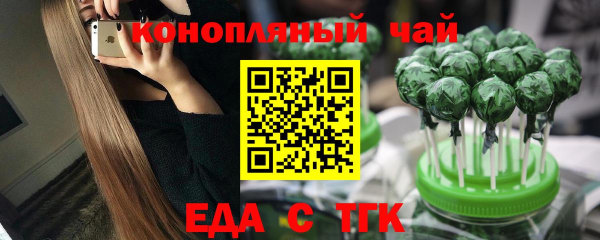 Печенье с ТГК конопля Тольятти