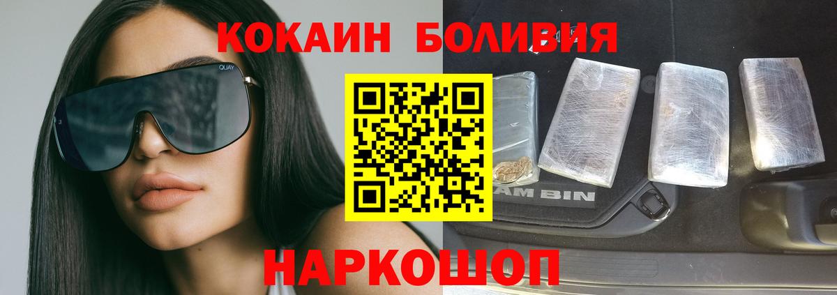 Тольятти  КОКАИН 98%  COCAIN 99%  Вход с VPN 