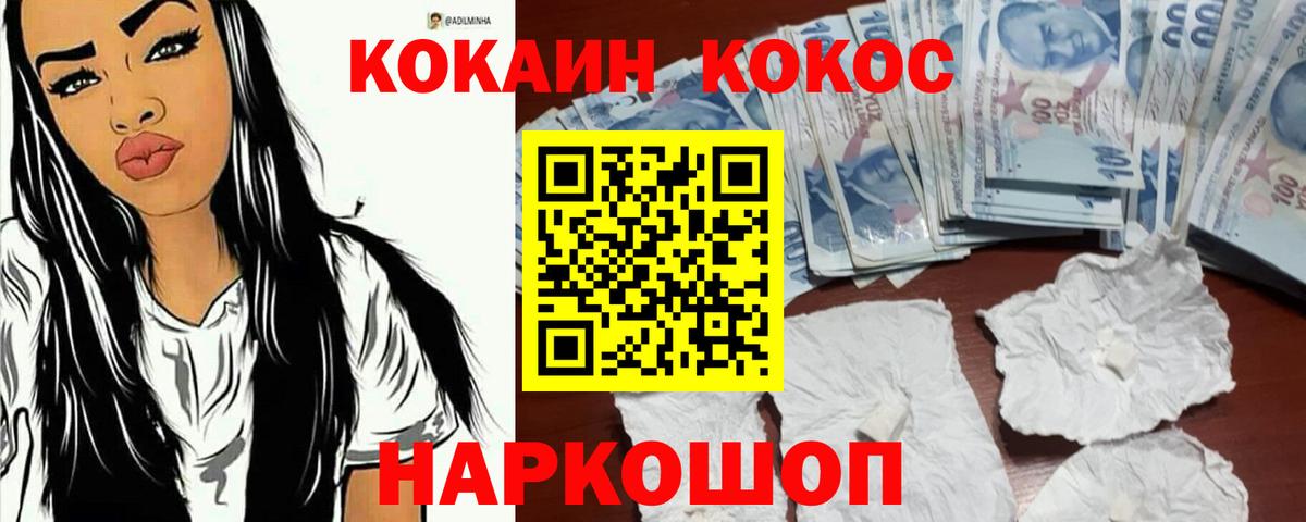 КОКАИН Боливия Тольятти