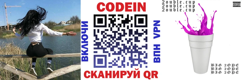 Codein Purple Drank  дарнет шоп  Тольятти 