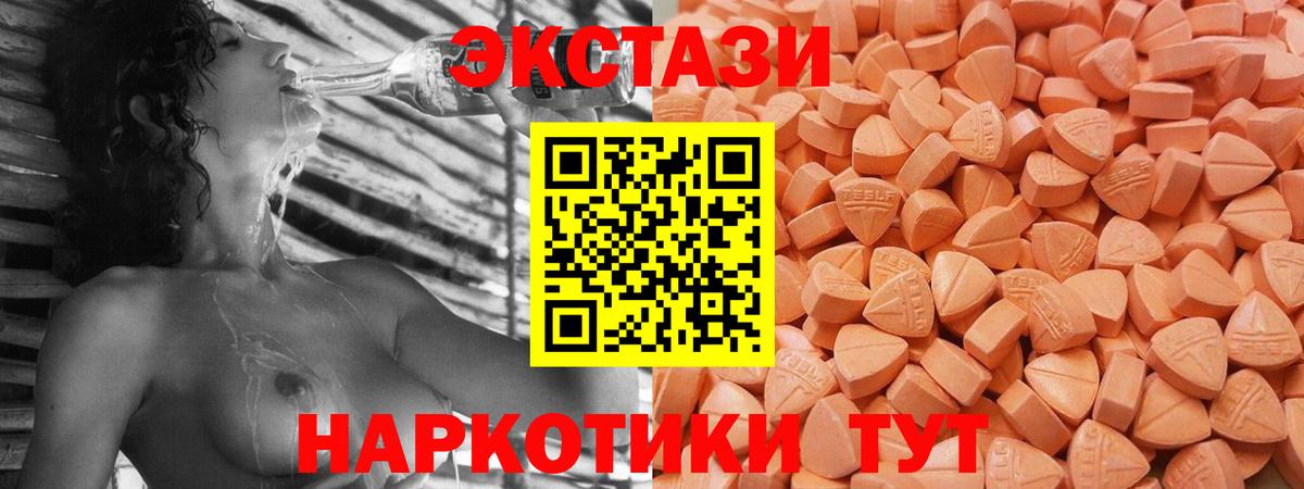 Экстази Дубай  даркнет как зайти  ЭКСТАЗИ 99%  Тольятти 