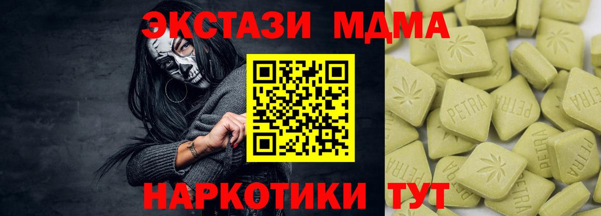 ЭКСТАЗИ  Экстази TESLA  Вход с VPN  Тольятти  Ecstasy круглые 
