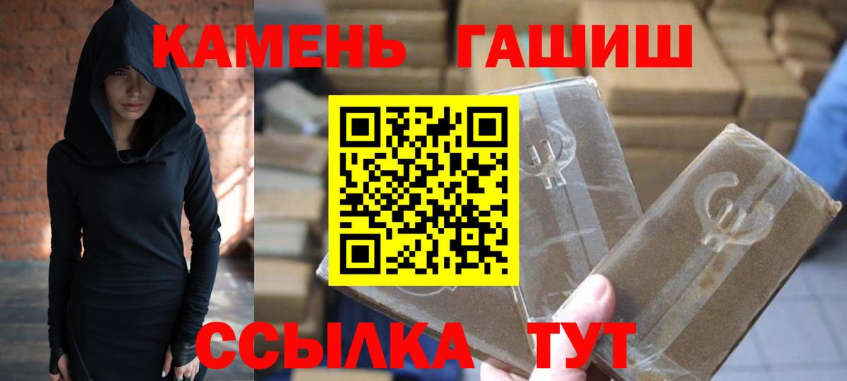 ГАШ убойный  Гашиш Изолятор  Тольятти 