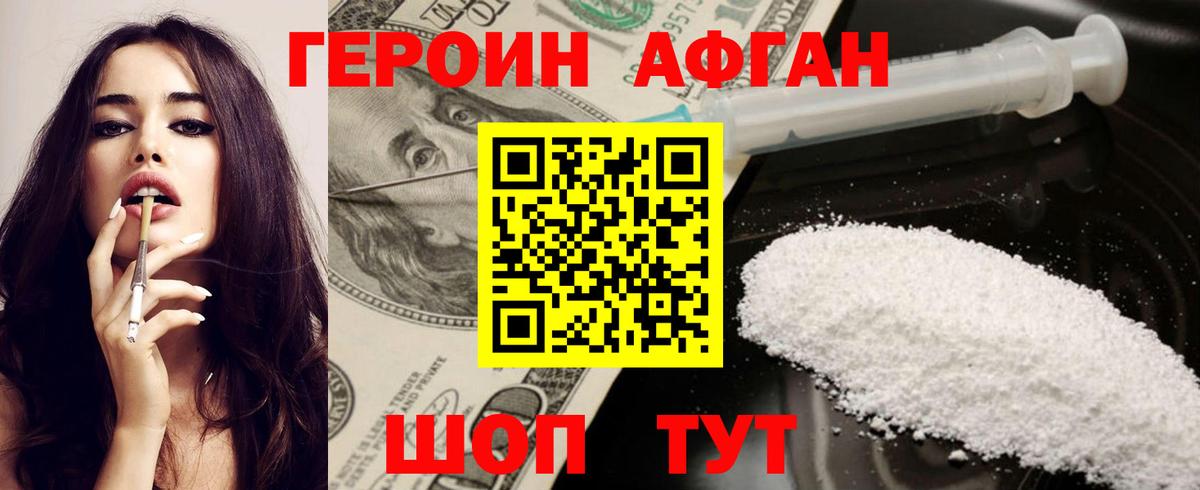 ГЕРОИН герыч  Вход с VPN  Тольятти 