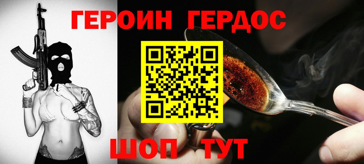 ГЕРОИН гречка  Героин  Тольятти 