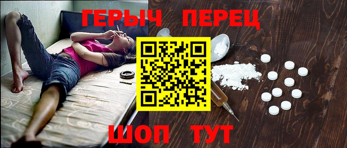 ГЕРОИН гречка Тольятти