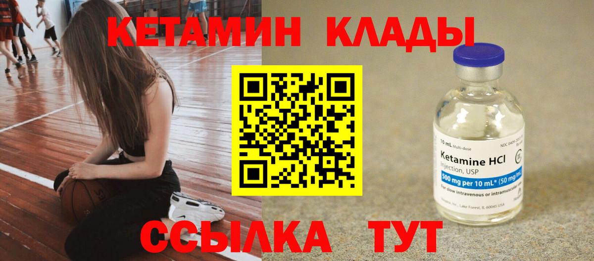 КЕТАМИН ketamine Тольятти