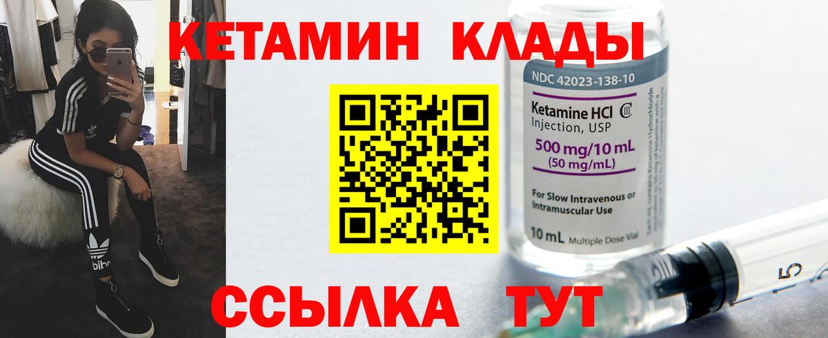 OMG зеркало  Вход с VPN  Тольятти  КЕТАМИН VHQ  КЕТАМИН VHQ 