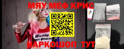 мяу мяу кристалл Донской