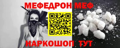 мяу мяу кристалл Донской