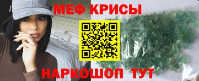 мяу мяу кристалл Донской
