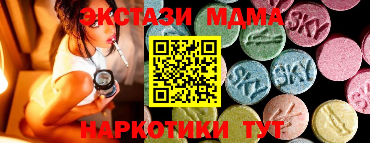 MDMA Molly  МДМА VHQ  MDMA  Тольятти  Вход с VPN 
