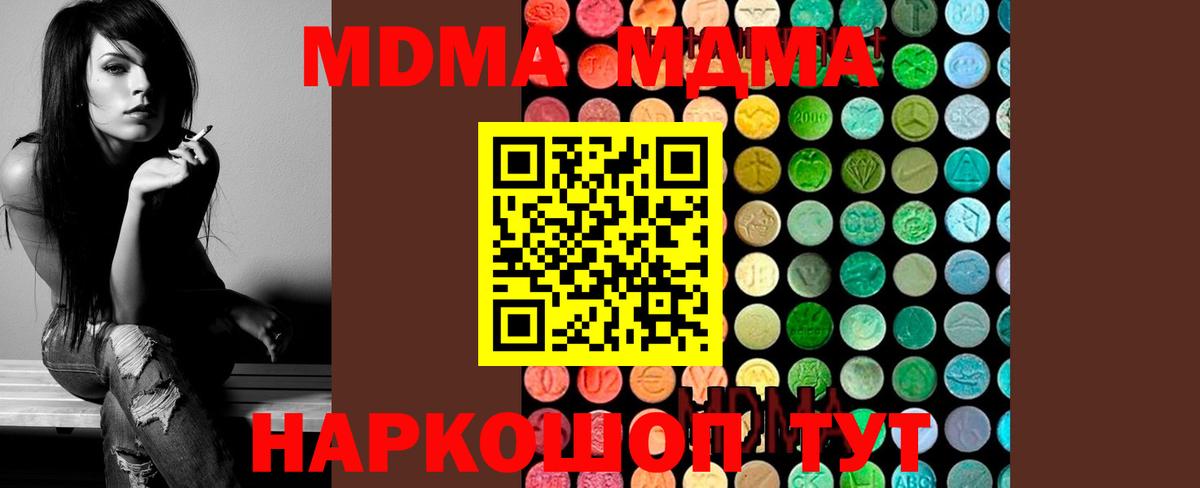 MDMA  МДМА кристаллы  Тольятти  МДМА VHQ 