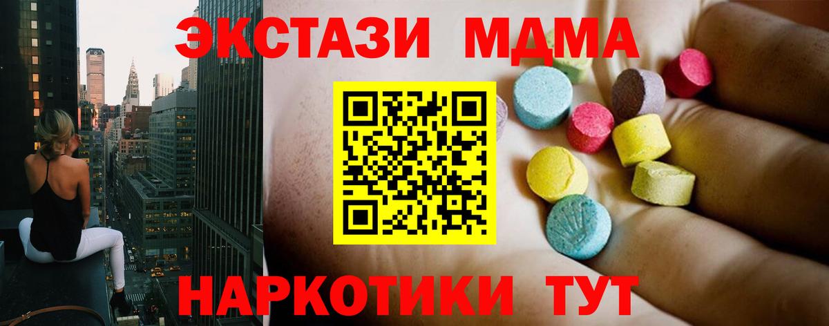 МДМА кристаллы Тольятти