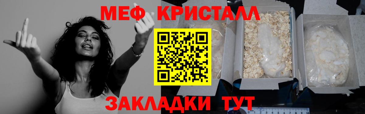 Меф  Тольятти