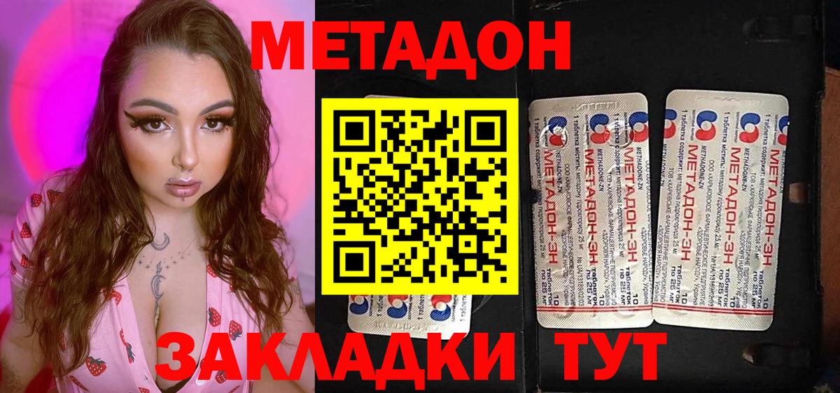 Метадон белоснежный  Тольятти 