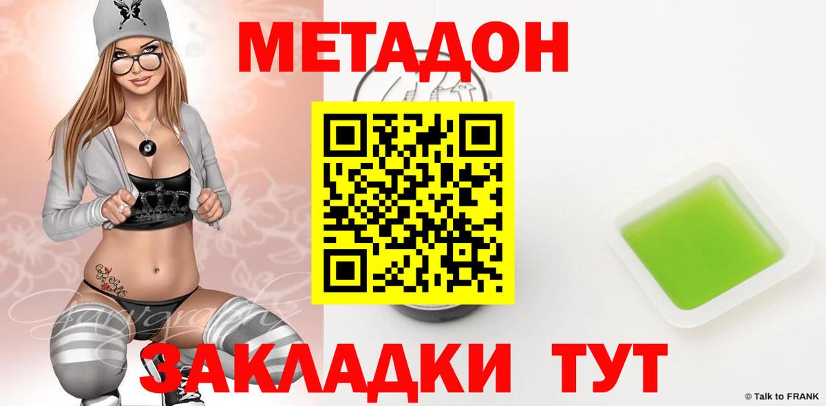 Метадон кристалл  Вход с VPN  Тольятти 