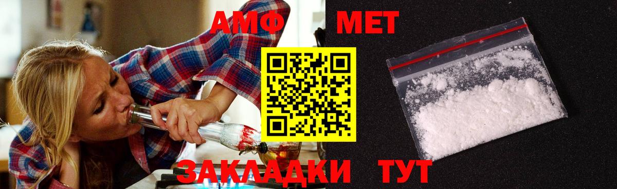 МЕТАМФЕТАМИН витя Тольятти