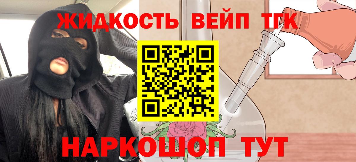 ТГК THC oil  Дистиллят ТГК гашишное масло  Вход с VPN  Тольятти 