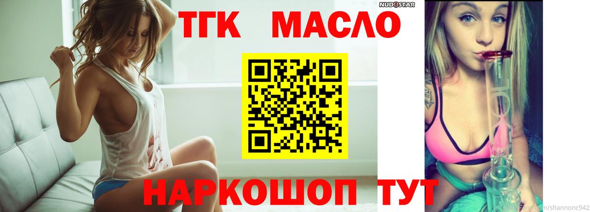 Дистиллят ТГК концентрат Тольятти