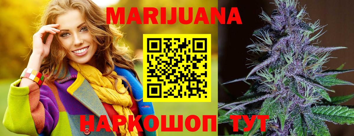 Тольятти  Каннабис Bruce Banner  Конопля тримм  Шишки марихуана White Widow  Вход с VPN 